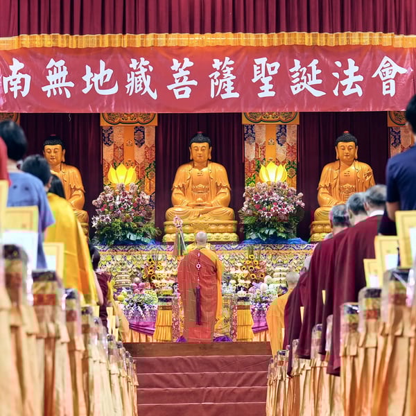 2024年南无地藏菩萨圣诞法会（证达教尊主法）