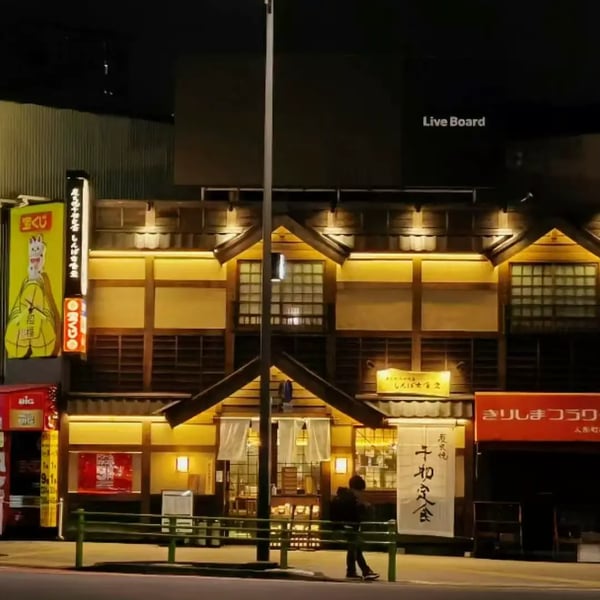 东京漫步day0 | 浪迹的终点写在落日的地平线