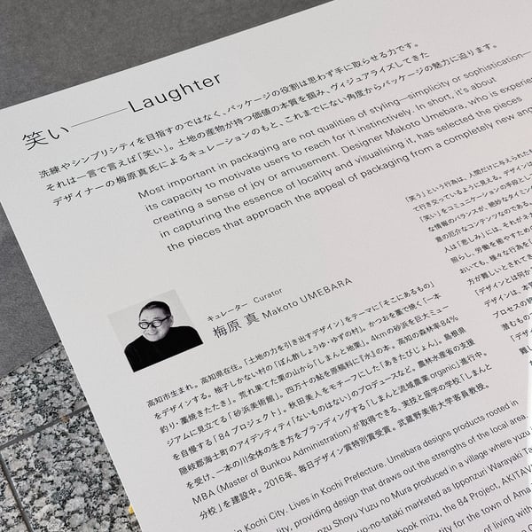Vol 58 用设计的力量让埋藏在乡间的宝藏熠熠生辉