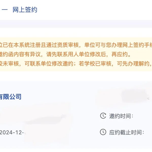 【23】边走边唱：放弃读博后的秋招故事｜曲率飞船newsletter