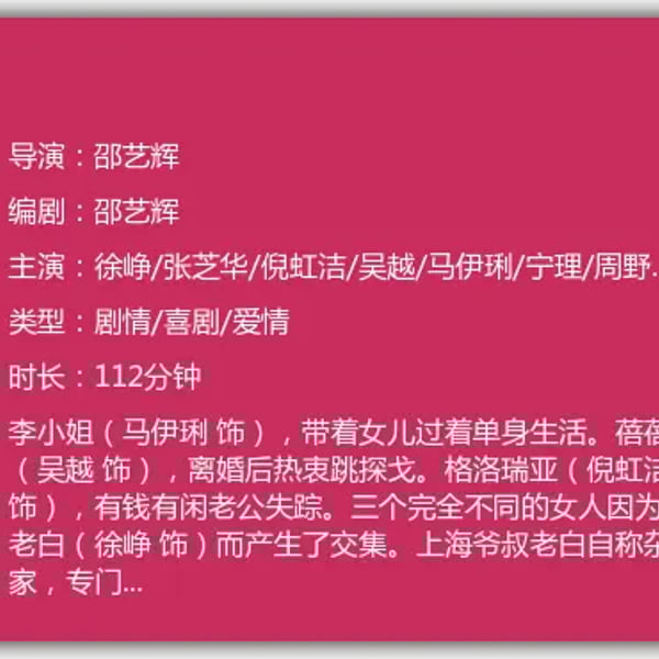 驯鹿漫游 No. 2 “文艺无罪，女人万岁”