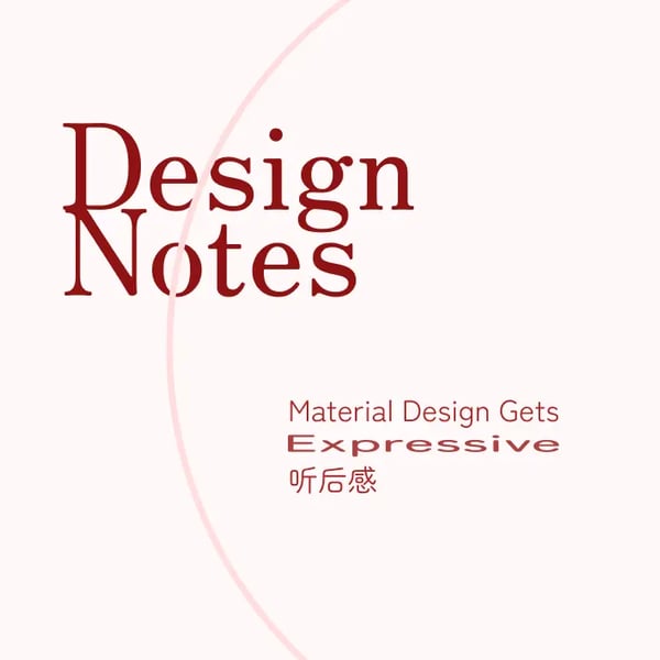 Material 3 Expressive 圆桌会议 听后感