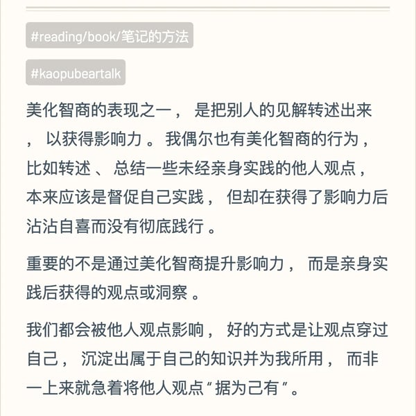 V023.熊言熊语：断网半年后我的思考感悟和秘密项目