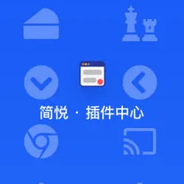 两个提升阅读体验的插件：自动化辅助增强 1.1.1 & 阅读模式动效优化 1.0.0