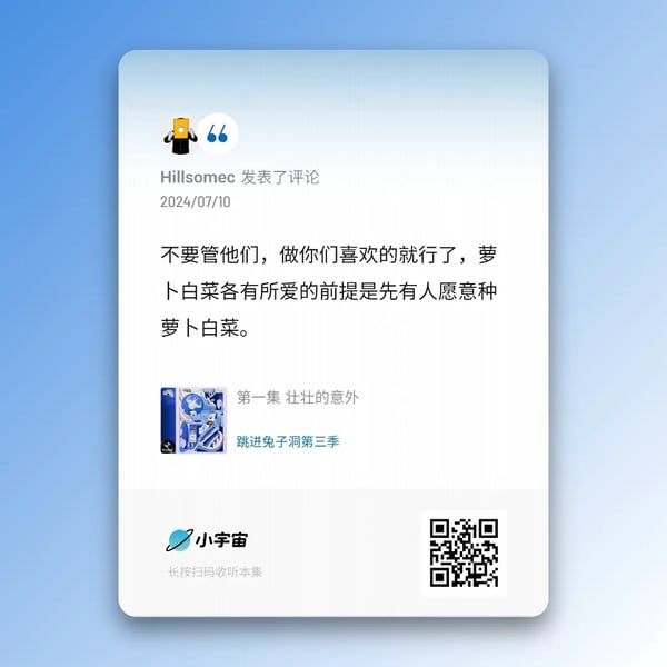 我脑袋里的怪东西 30 - 毫不犹豫地跳进每一个兔子洞