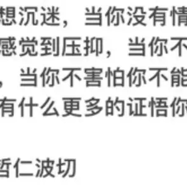 55. 一掌盛满安宁,胜过两手抓满劳碌捕风