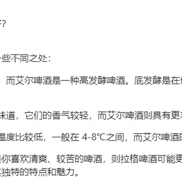 我脑袋里的怪东西 21 - ChatGPT 会爱上喝啤酒吗？