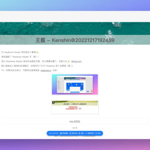 适配即刻相关页面