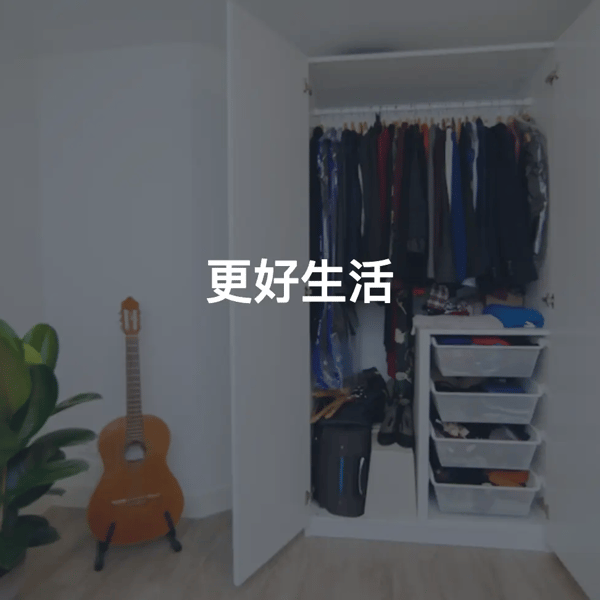 更好生活 042：我的 5 个极简购衣原则，买得少，却穿得好