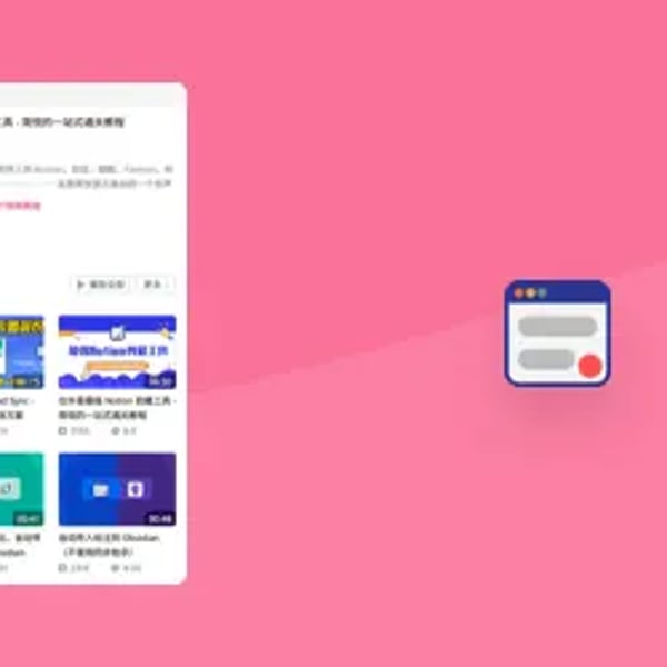📺 欢迎关注简悦在B站上的官方账户
