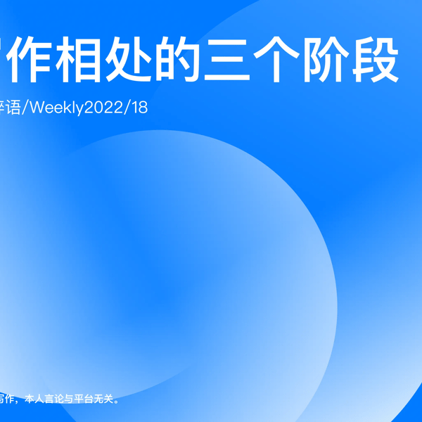 Weekly 18 与写作相处的三个阶段