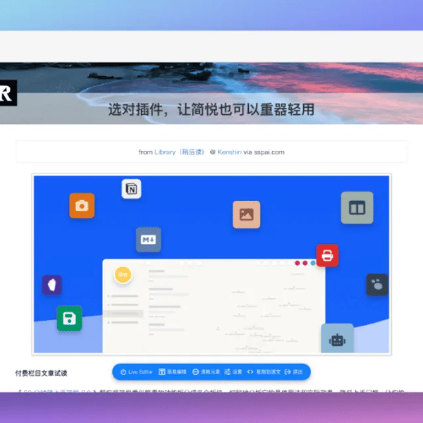 适配 Readwise Reader
