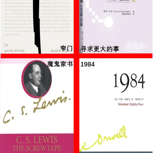 寻求1984年窄门前的魔鬼家书不是更大的事