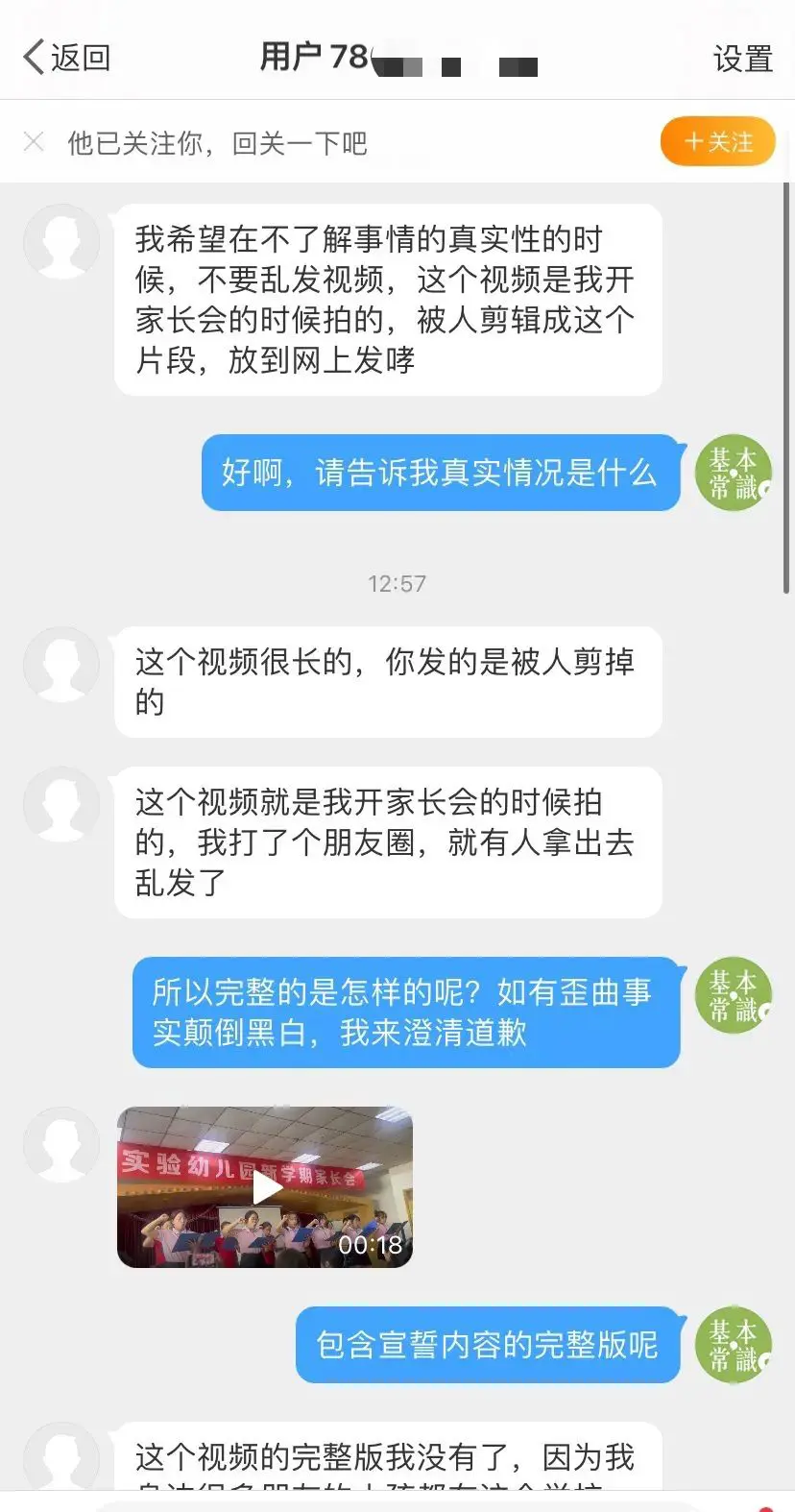 An image to describe post 幼儿园家长集体握拳宣誓：将无条件配合老师……