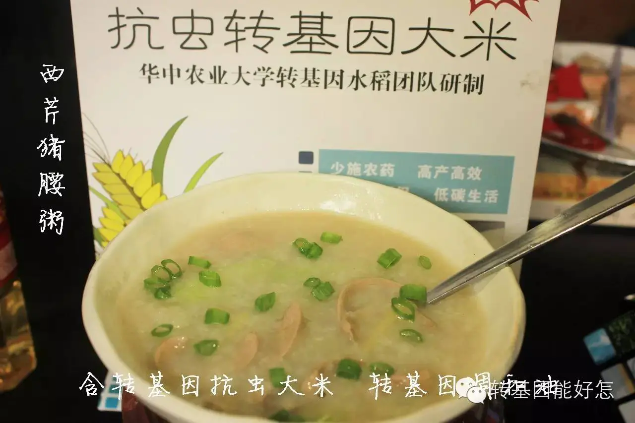 An image to describe post 唯爱与美食与科学不可辜负丨转基因美食大放送