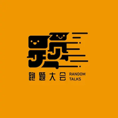 播客相对论｜12月份不能错过的播客单集