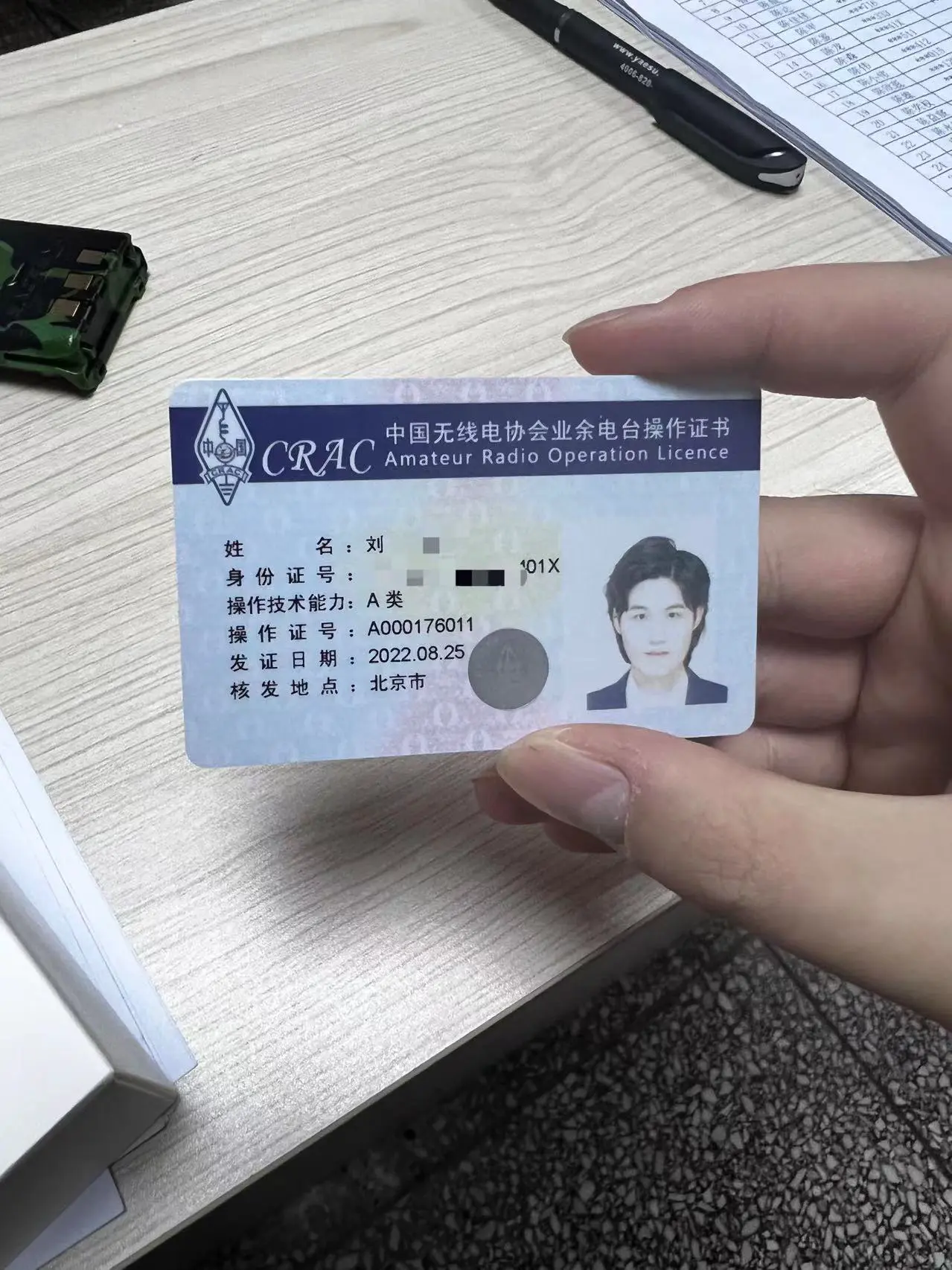 你也应该考一个业余无线电操作证书