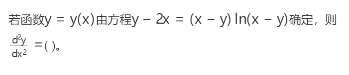 An image to describe post 用wolfram语言和python对隐函数求N阶导数