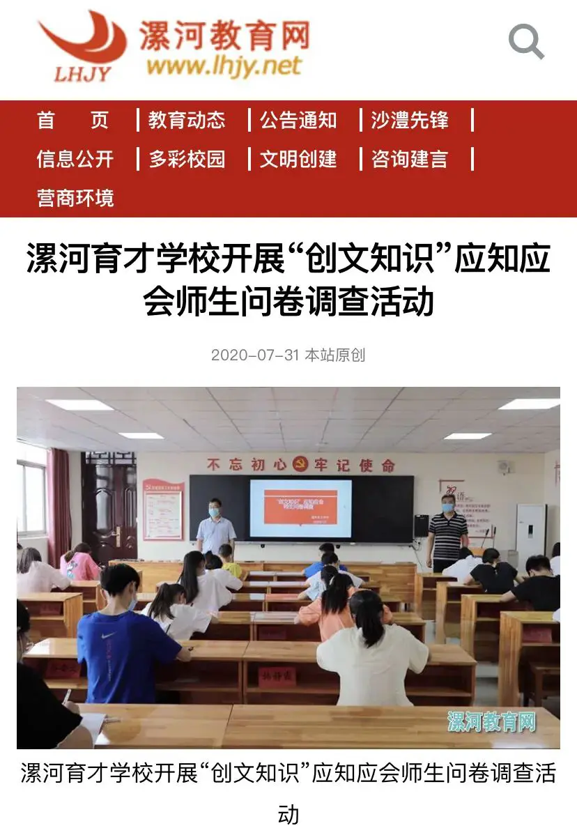 An image to describe post 除了捡鹅卵石，中小学老师还有一万件教学之外的任务