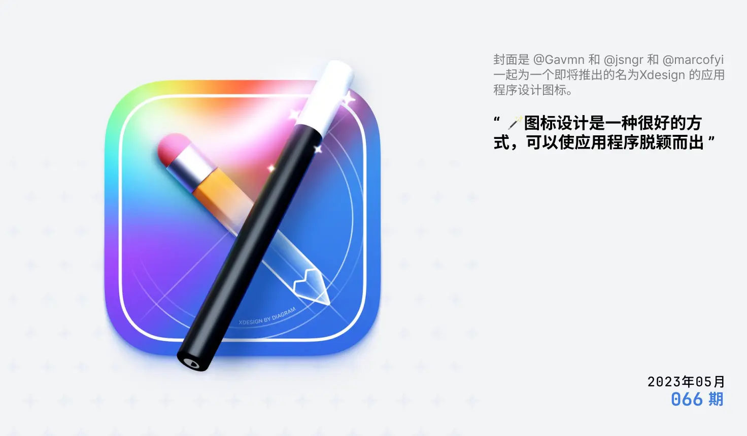 Moonvy 月维设计素材周刊 第 066期