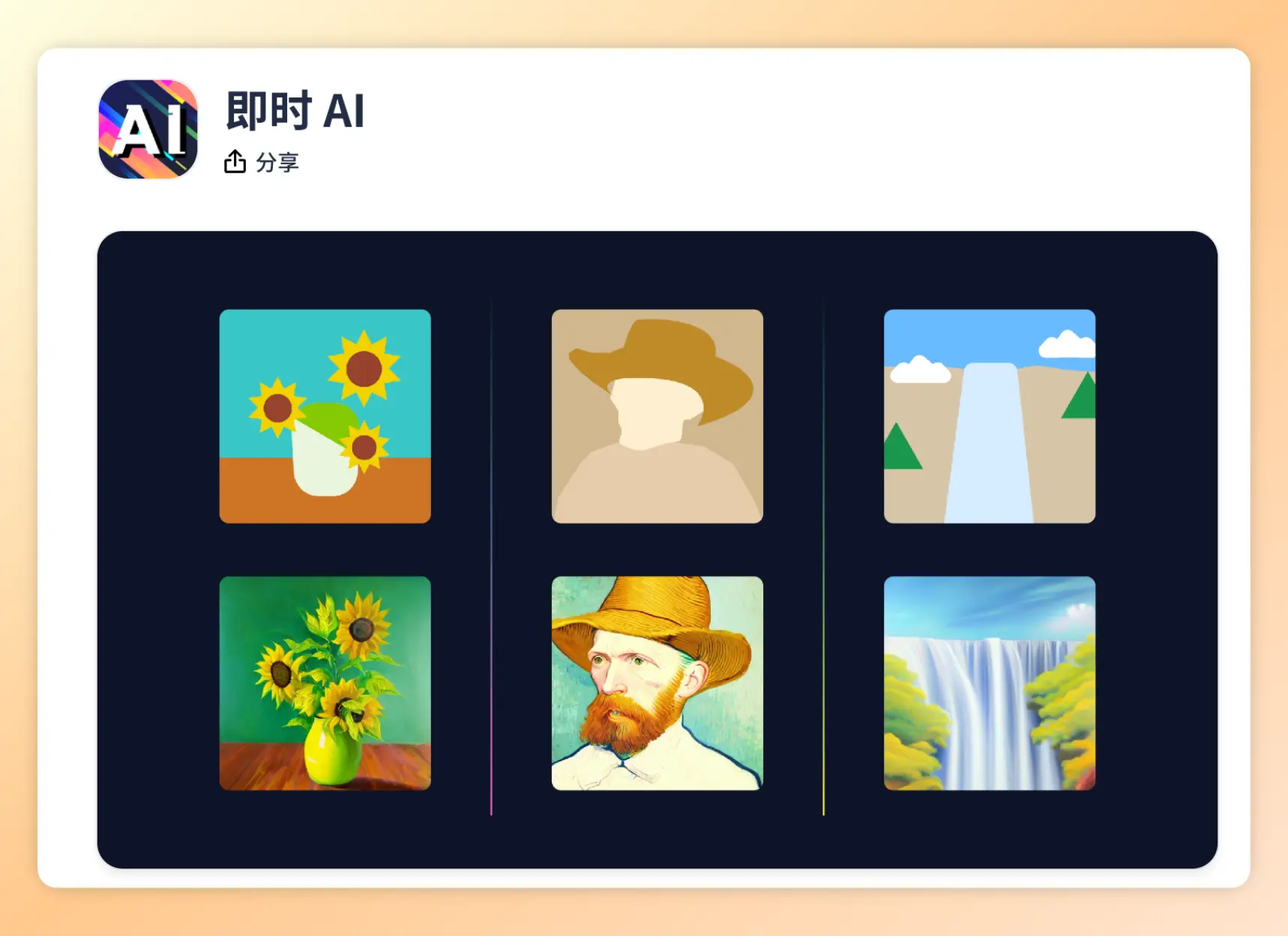 An image to describe post