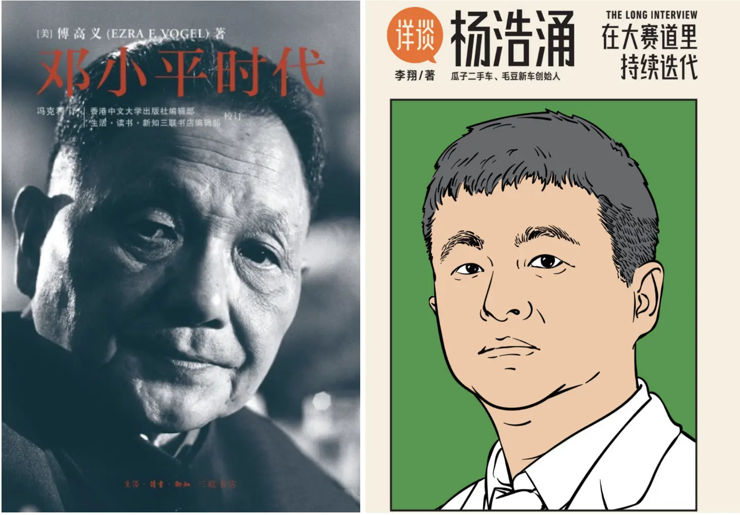 #3 个体化、现代性与社会价值