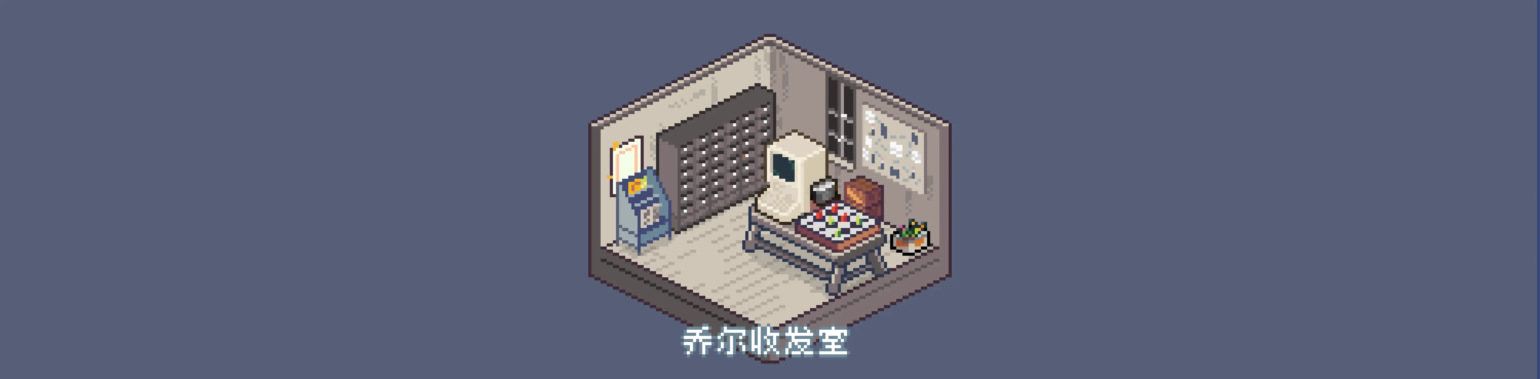 乔尔收发室Weekly#26：玩玩游戏