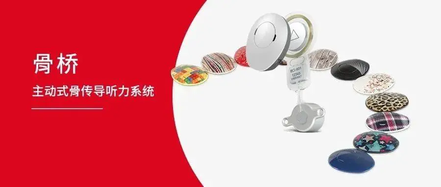 骨桥——跨越无声，坚固人生之桥！