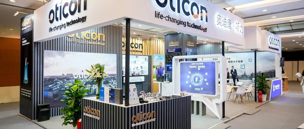 新品闪耀 | 奥迪康2023北京国际听力学大会热点直击！