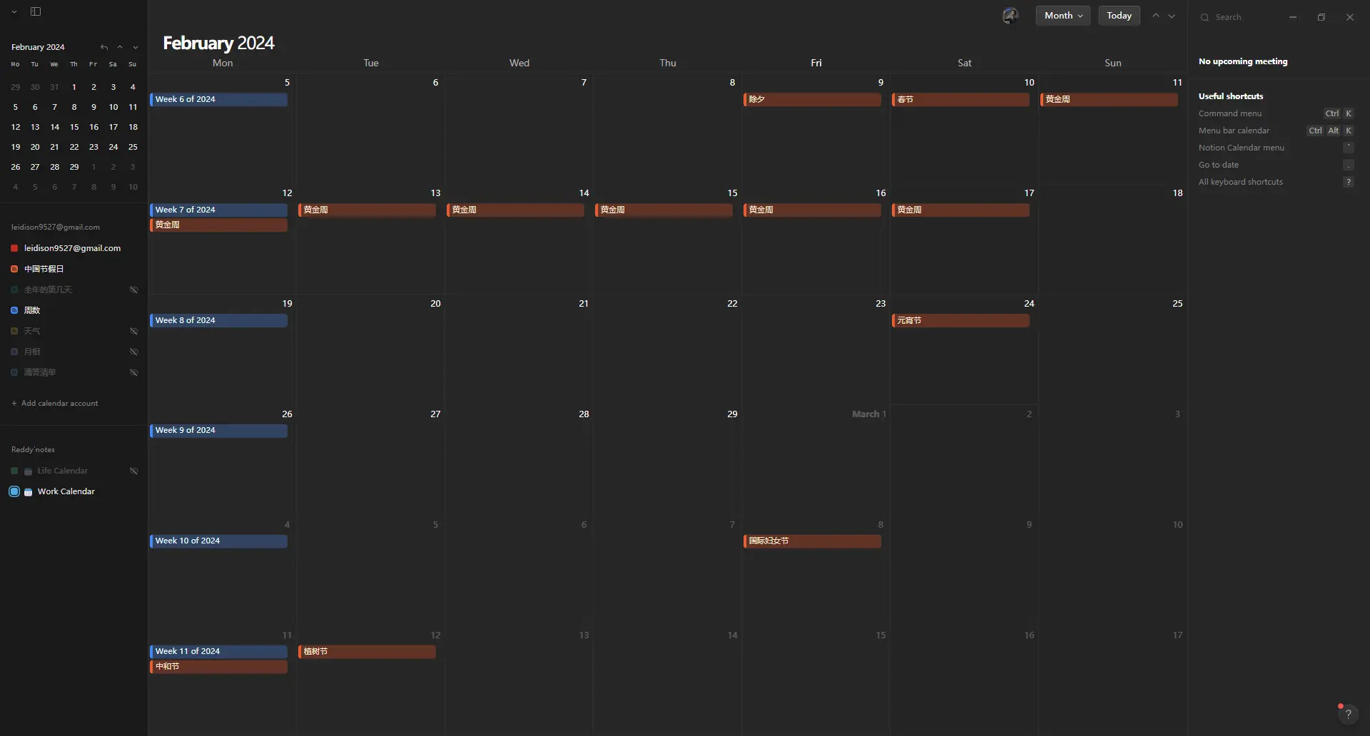 240119-Notion Calendar：全方位助力时间管理系统