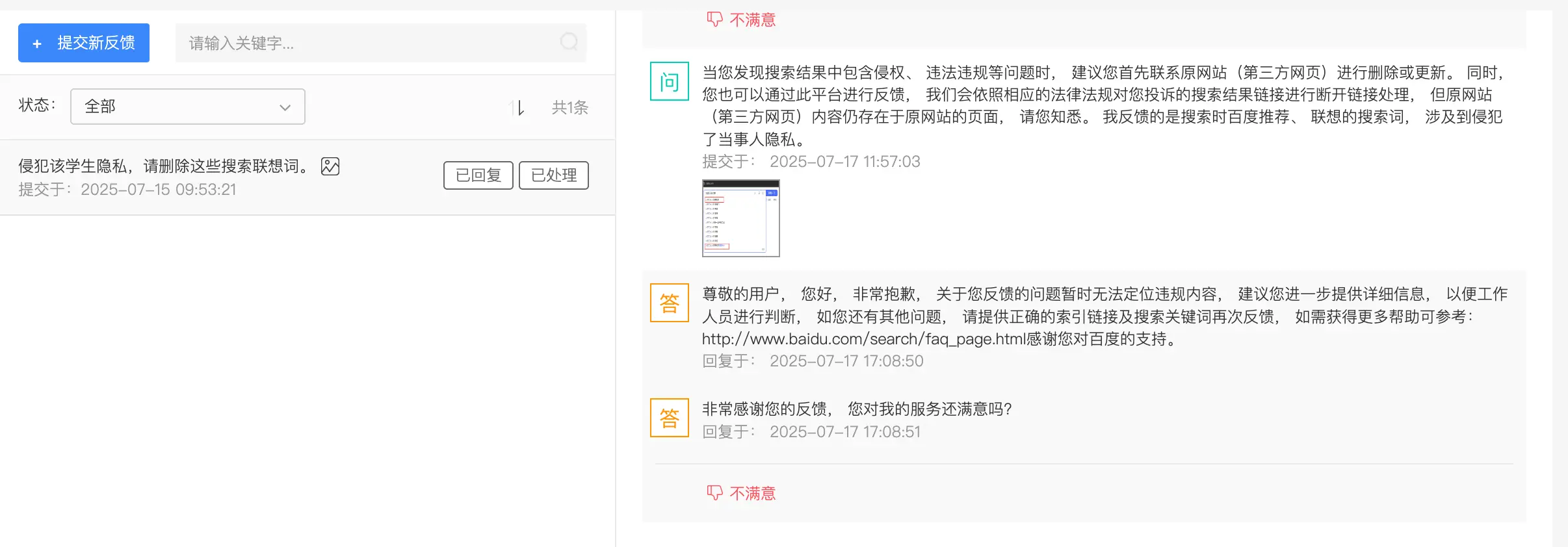 An image to describe post