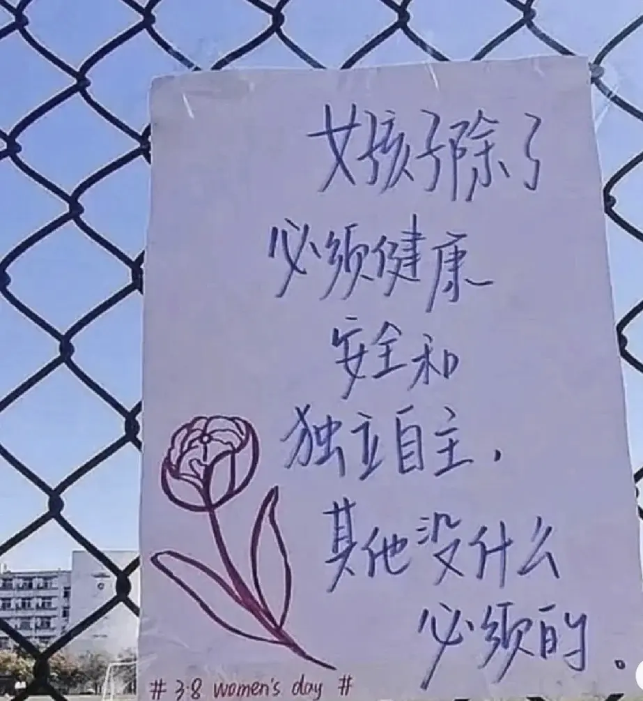 Issue#20 不停探问 4: 脆弱的女性友谊 ？？