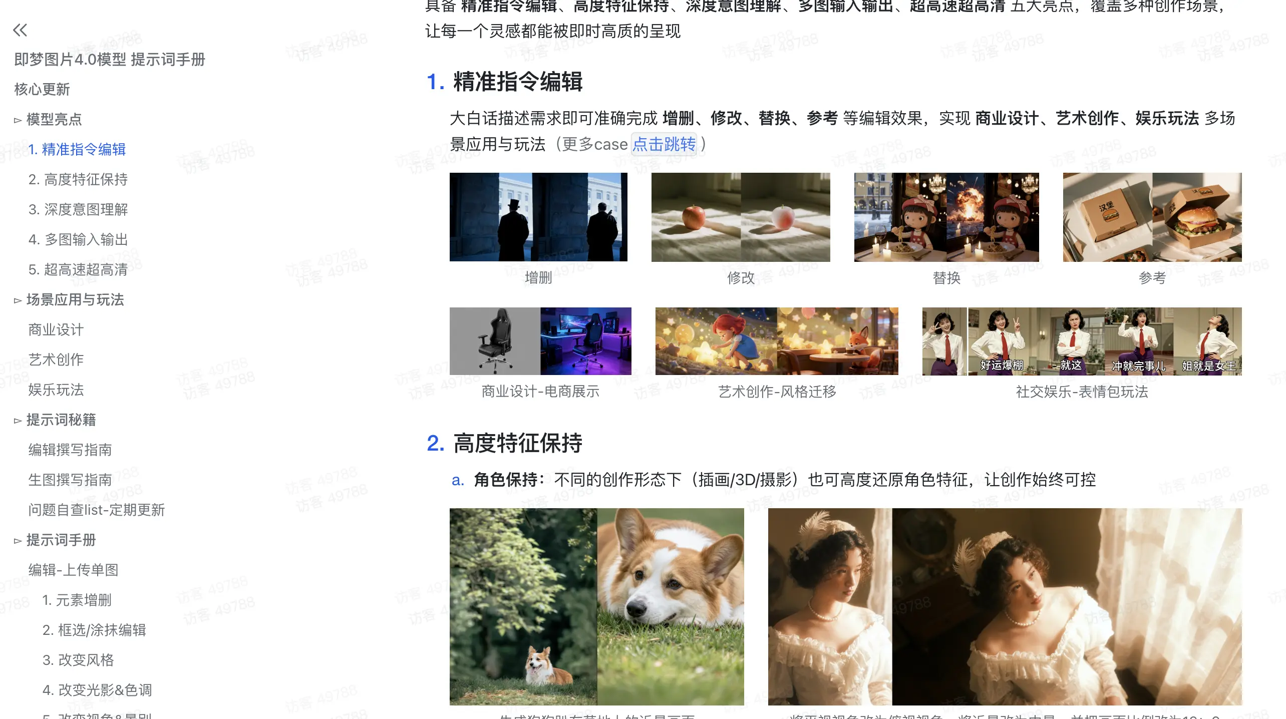 An image to describe post