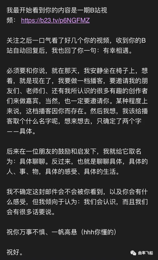 13：如何找到同路人和灵魂伴侣？以创作为邀请，加入传递火光的亘古队列｜曲率飞船newsletter