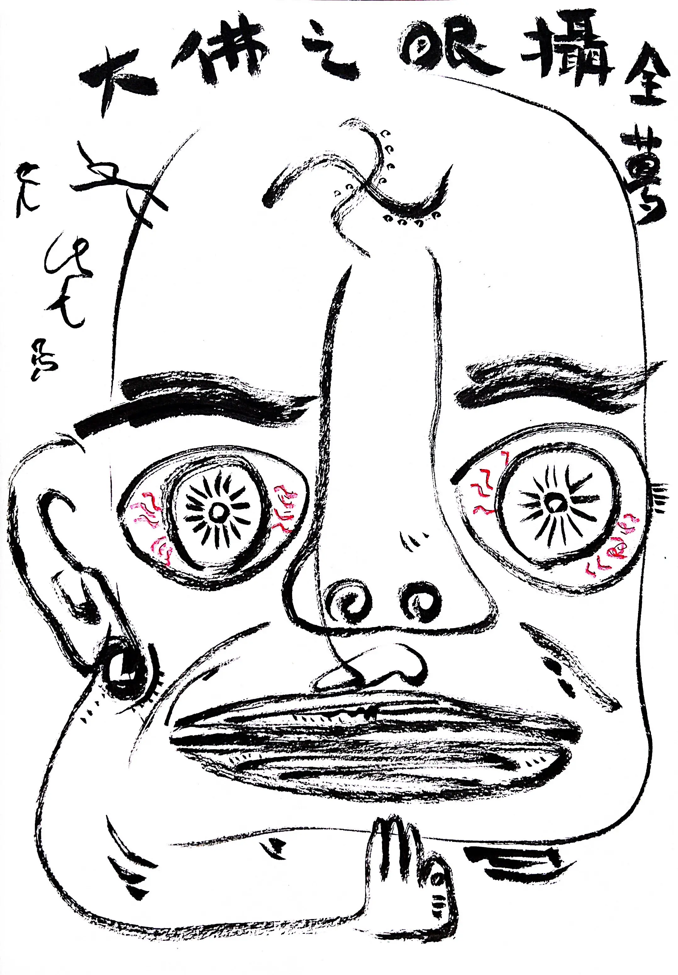 An image to describe post