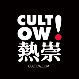 熱崇 | Cult OW! OW!