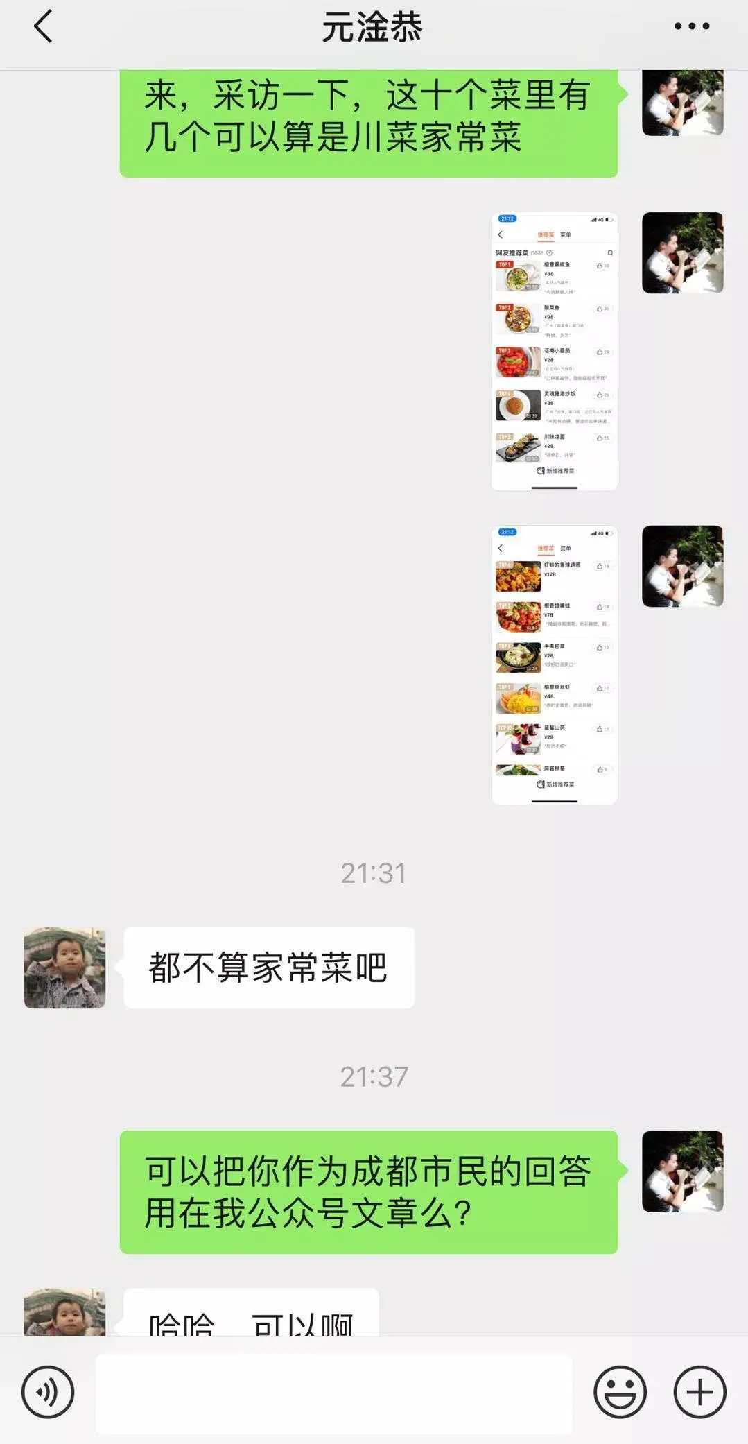 An image to describe post 打假米其林必比登评选：告诉你，广州食客可不好糊弄！