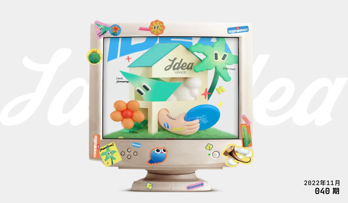 Moonvy 月维设计素材周刊 第 040 期