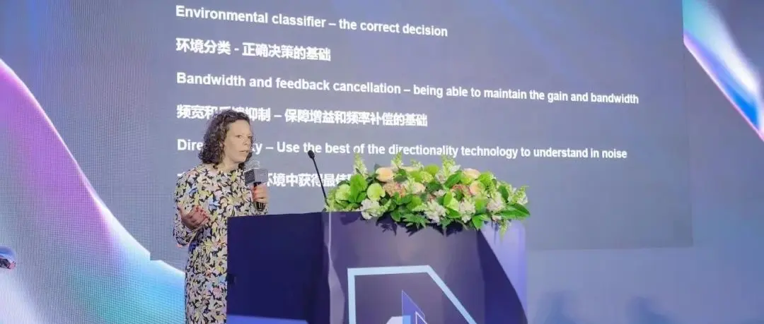 GN：助听器领域技术发展的趋势，新技术为用户带来新聆听体验