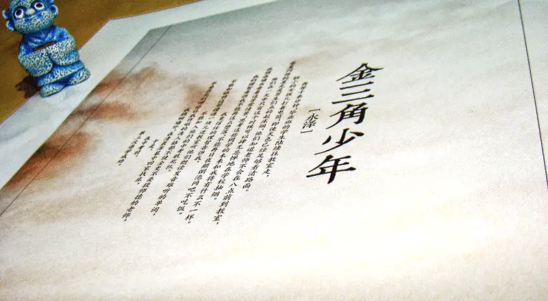 An image to describe post