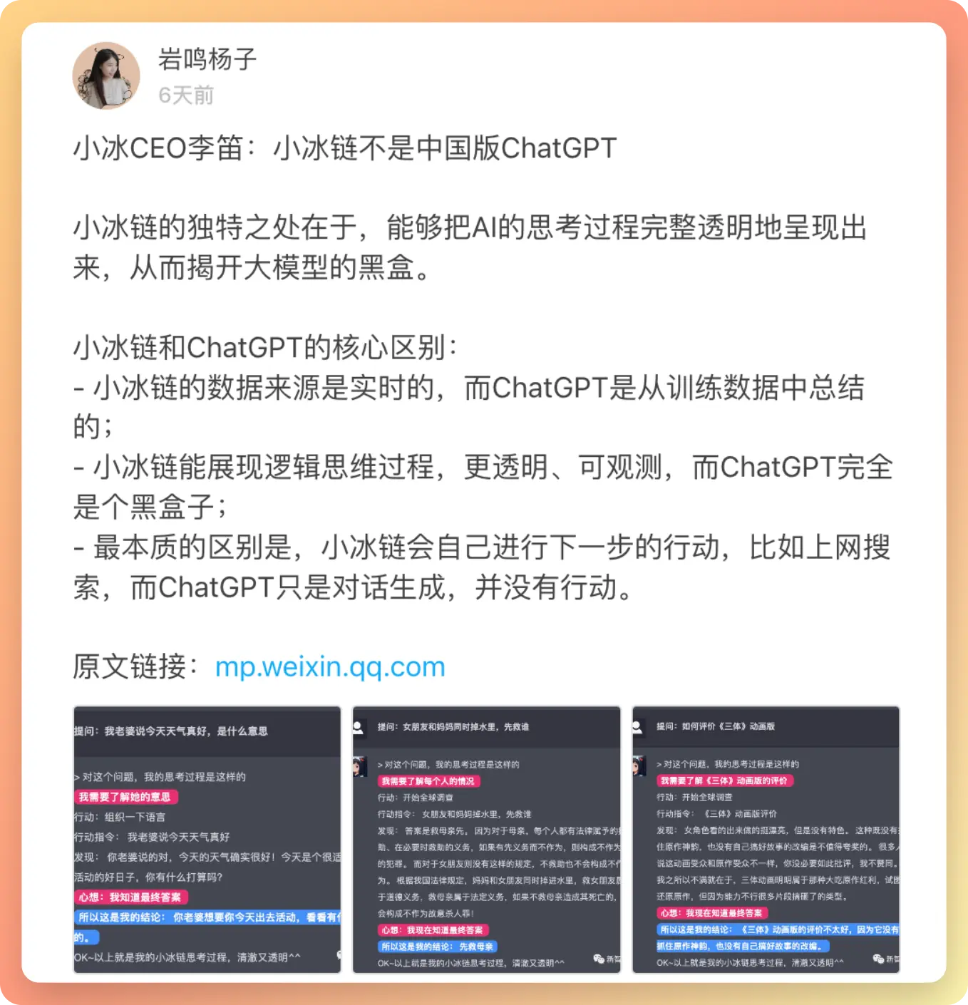 An image to describe post