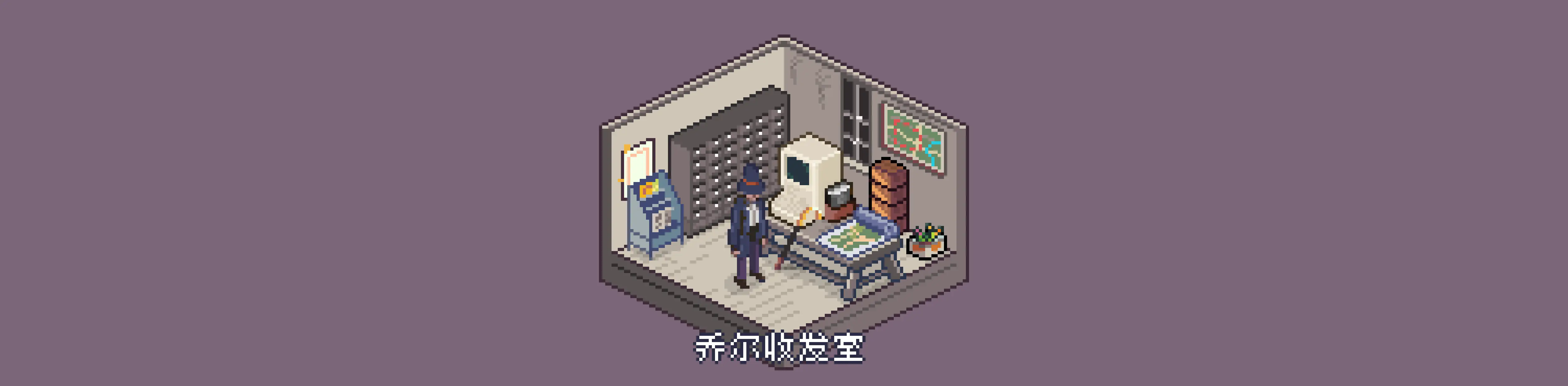 🗄乔尔收发室Weekly#11：钻进迷宫