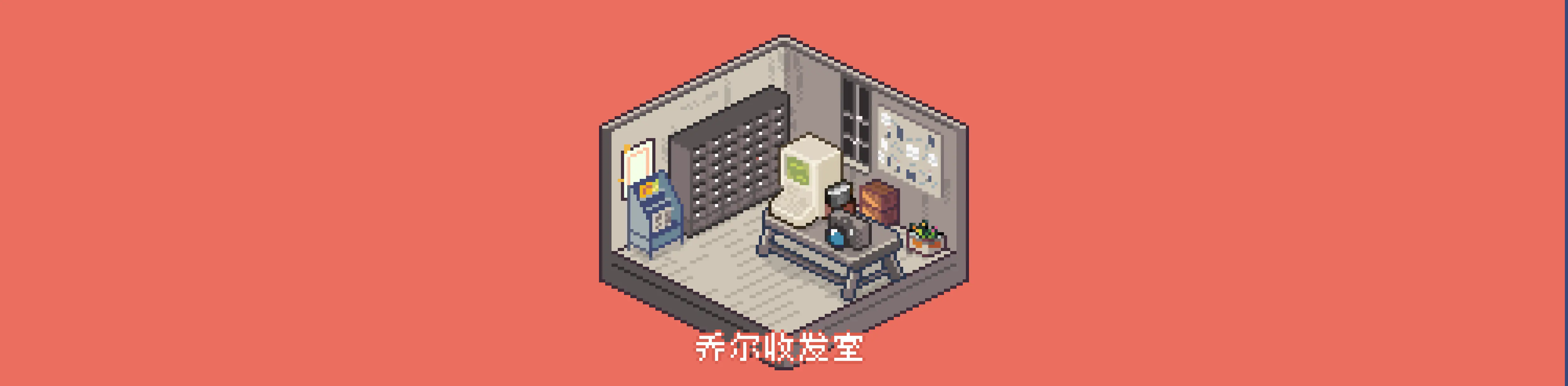 乔尔收发室Weekly#30：媒介城市