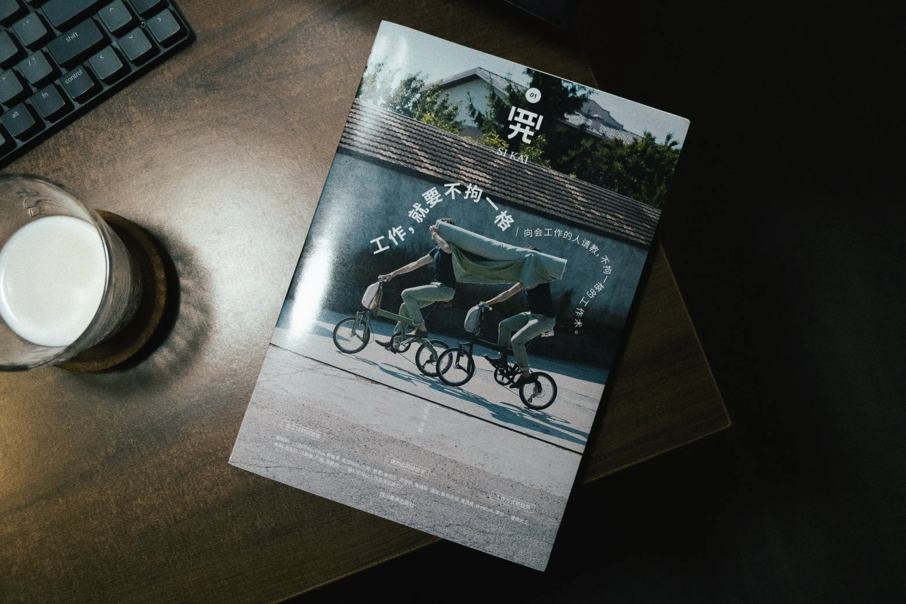 我脑袋里的怪东西 15 - 松不松弛一早就决定了