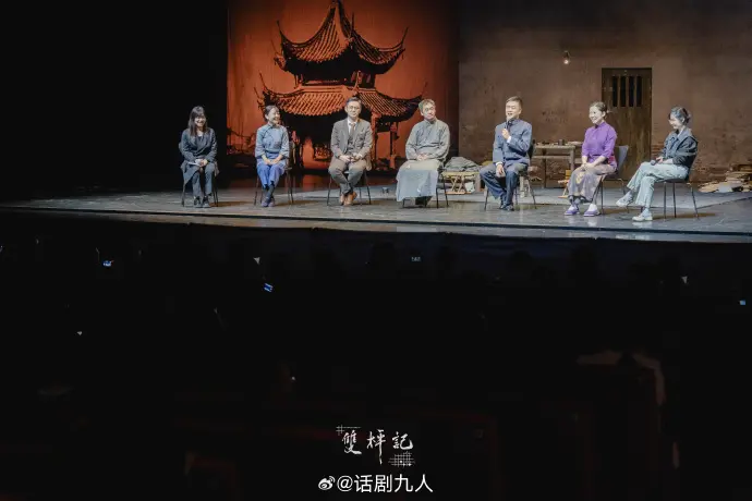 观剧 | 庭后枰后谈