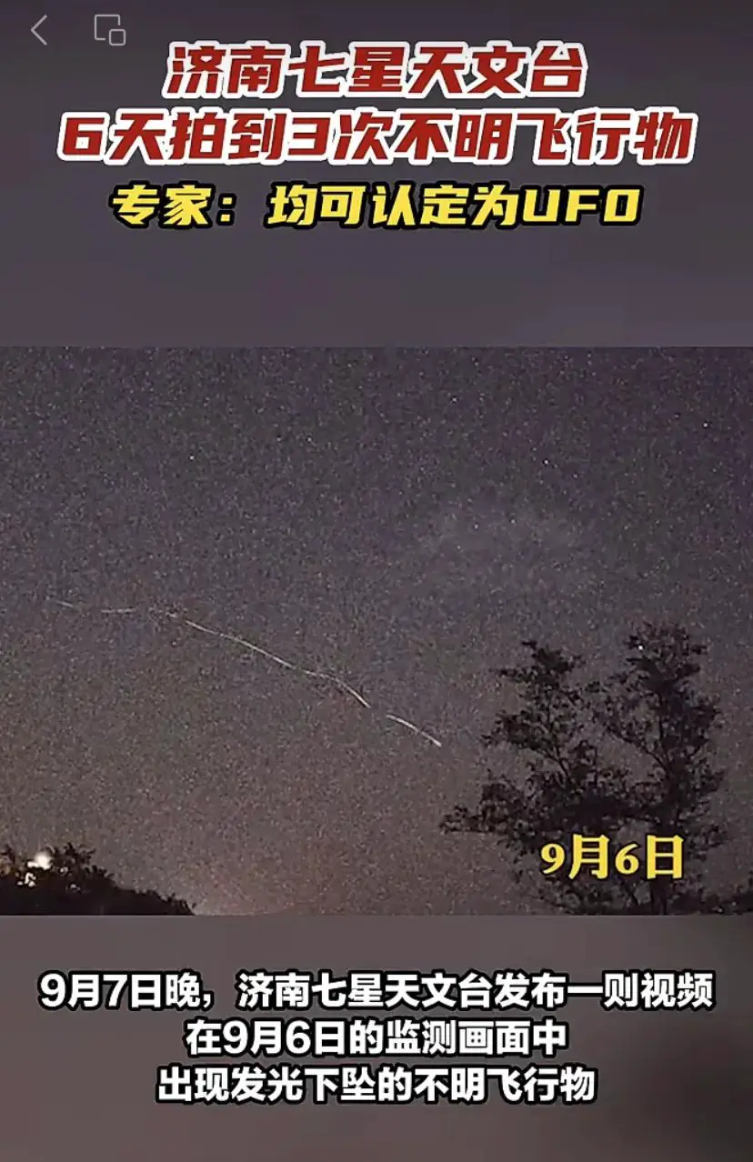 An image to describe post UFO是什么鬼？墨西哥外星人是什么鬼？光明会是什么鬼？