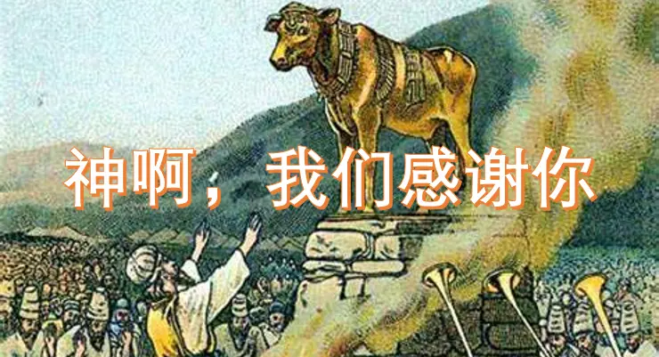 感恩节基督徒当认罪！