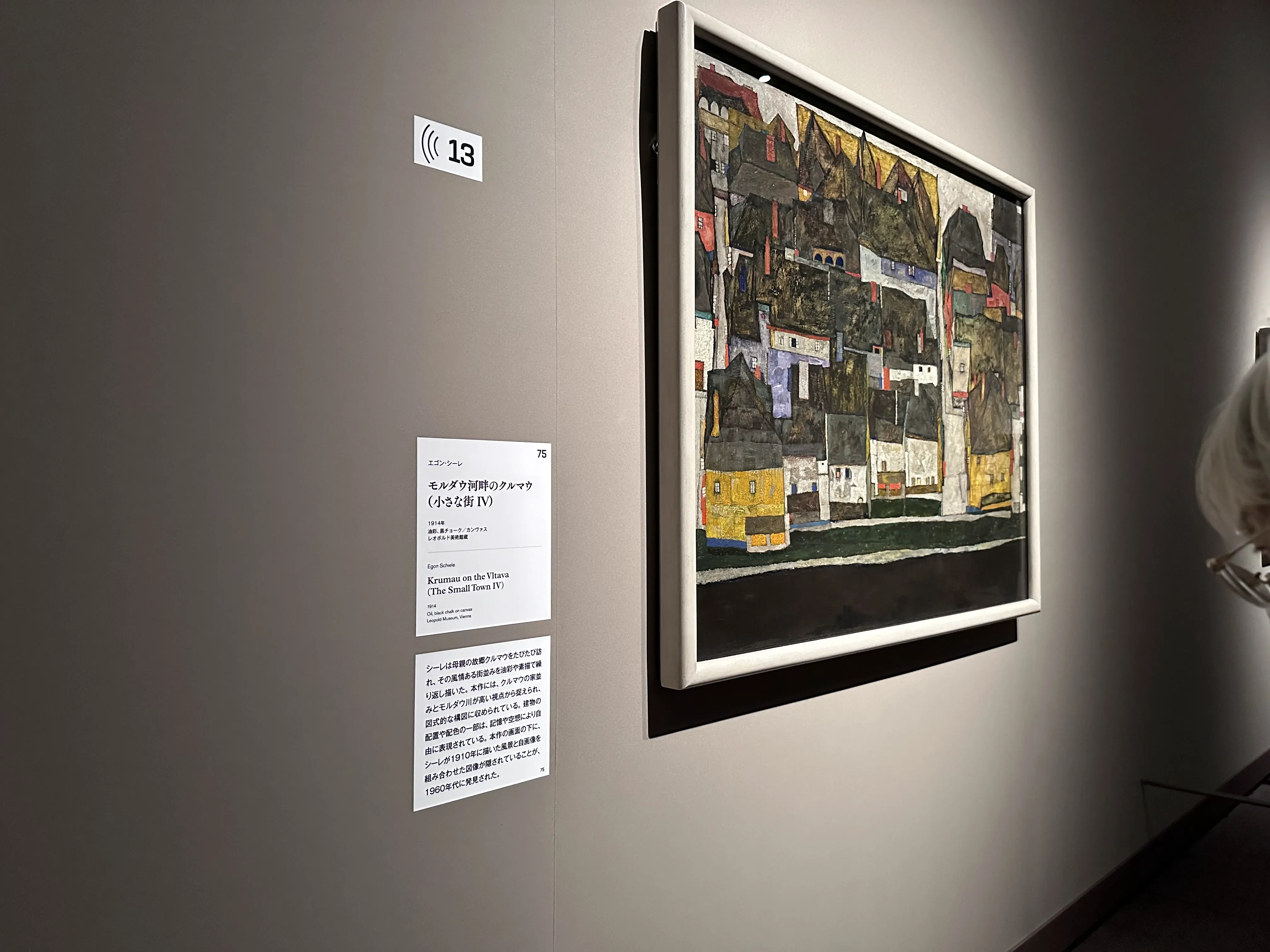Vol 57 东京看展 ｜生命、死亡与性，极端表现主义艺术家——席勒-埃贡