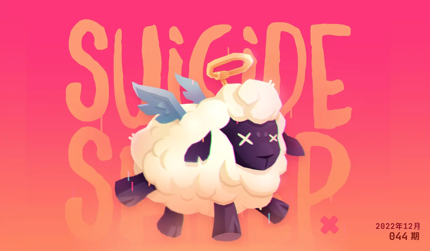 Moonvy 月维设计素材周刊 第 044 期