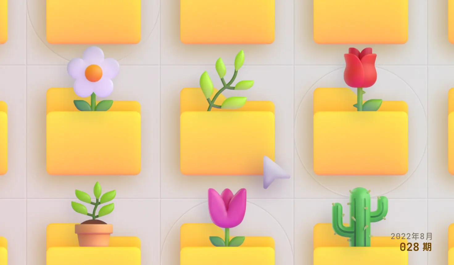 Moonvy 月维设计素材周刊 第 028 期